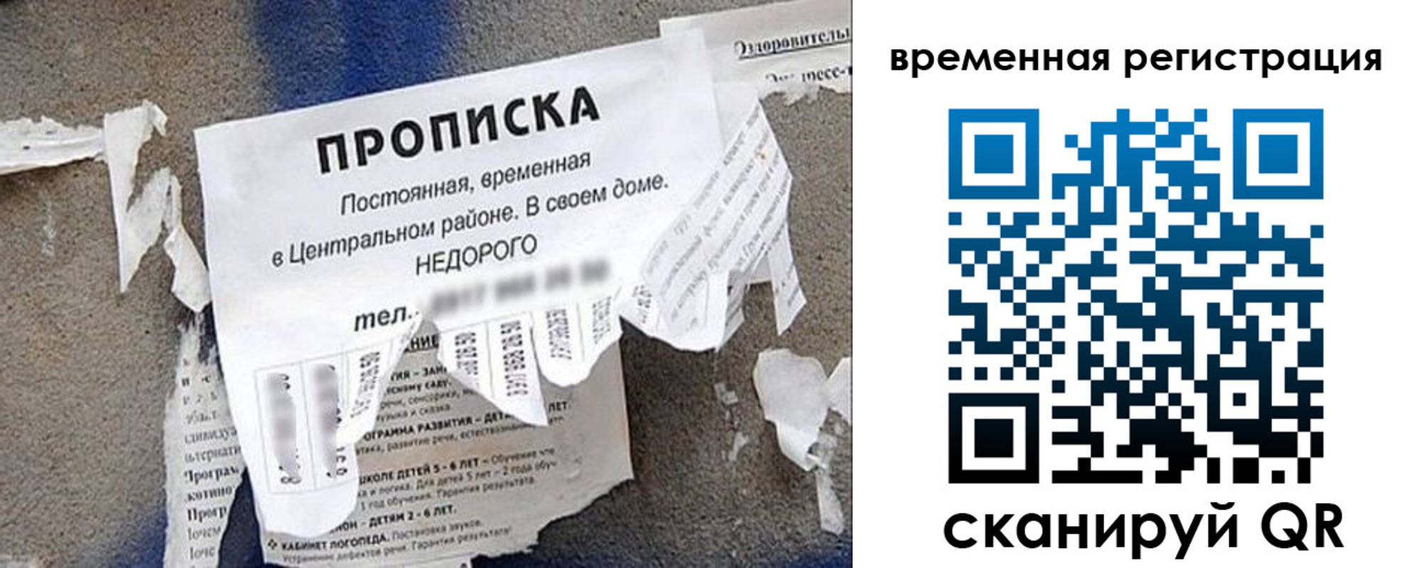 временная регистрация для всех в Вилюйске