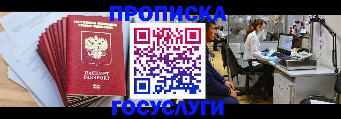 миграционный учет в Вилюйске