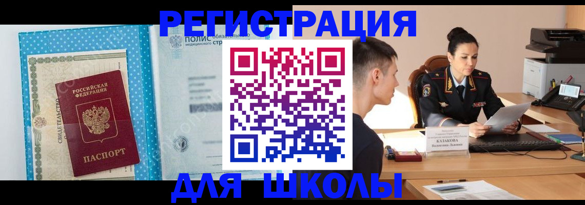 прописка гарантия в Вилюйске