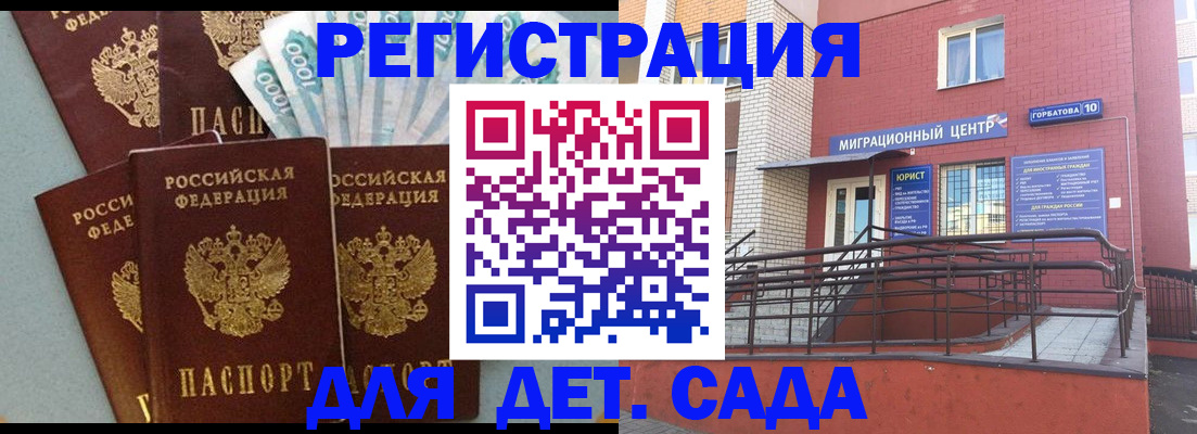 временная регистрация гарантия в Вилюйске