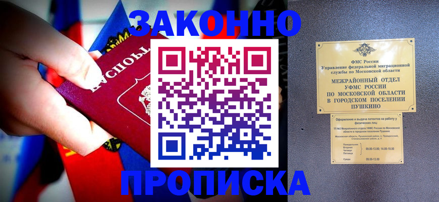 прописка для кредита в Вилюйске