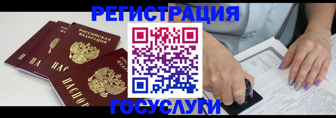 прописка от собственника в Вилюйске