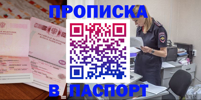 временная регистрация 2025 в Вилюйске