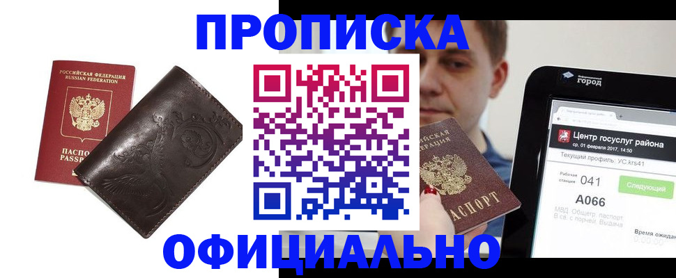прописка гарантия в Вилюйске