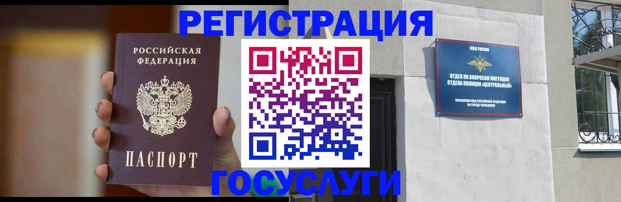 прописка ребенка в Вилюйске